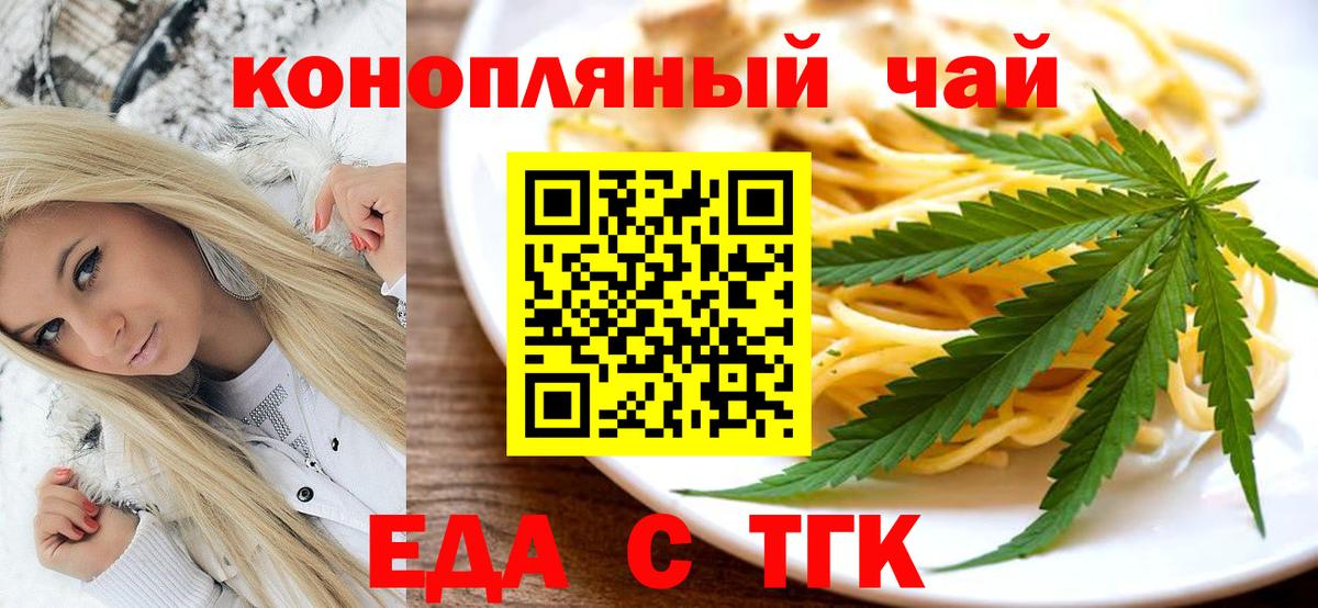 Печенье с ТГК конопля  Вход с VPN  Красноуфимск 