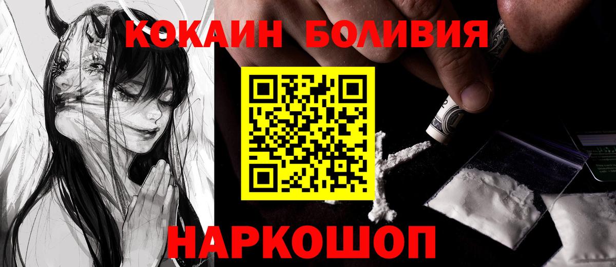 COCAIN Эквадор Красноуфимск