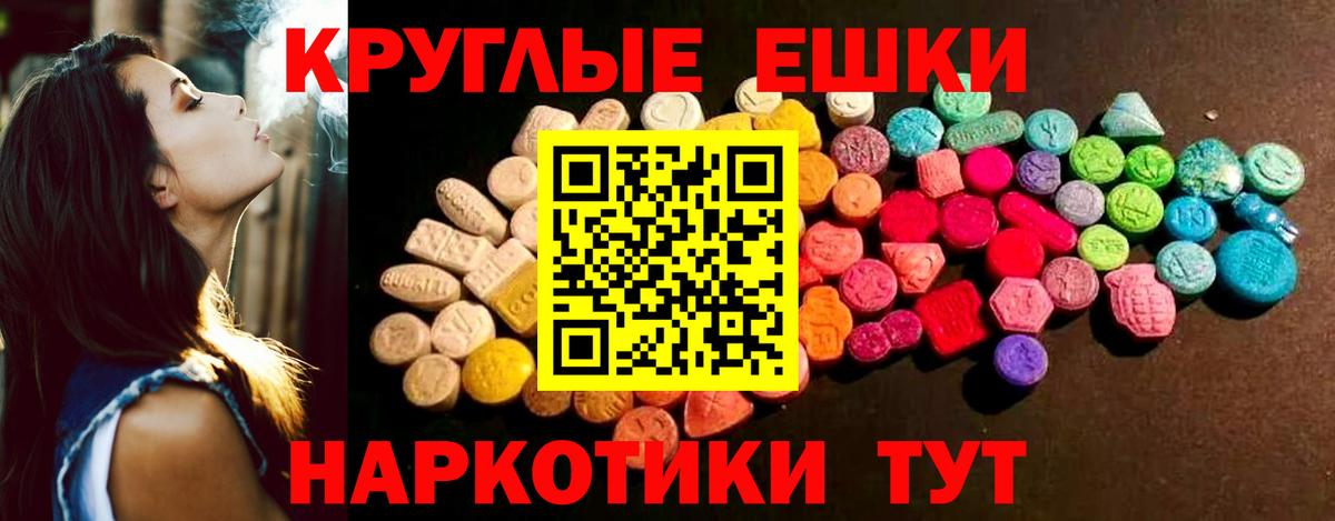 Экстази 280мг Красноуфимск
