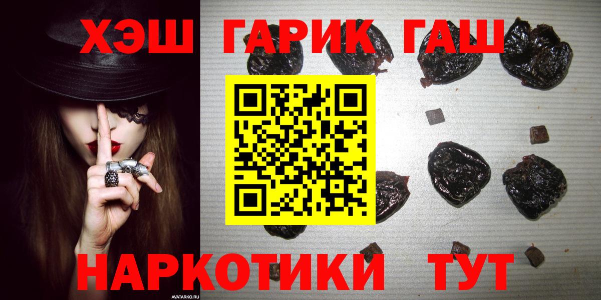 ГАШ гашик  Вход с VPN  Гашиш Premium  Красноуфимск 