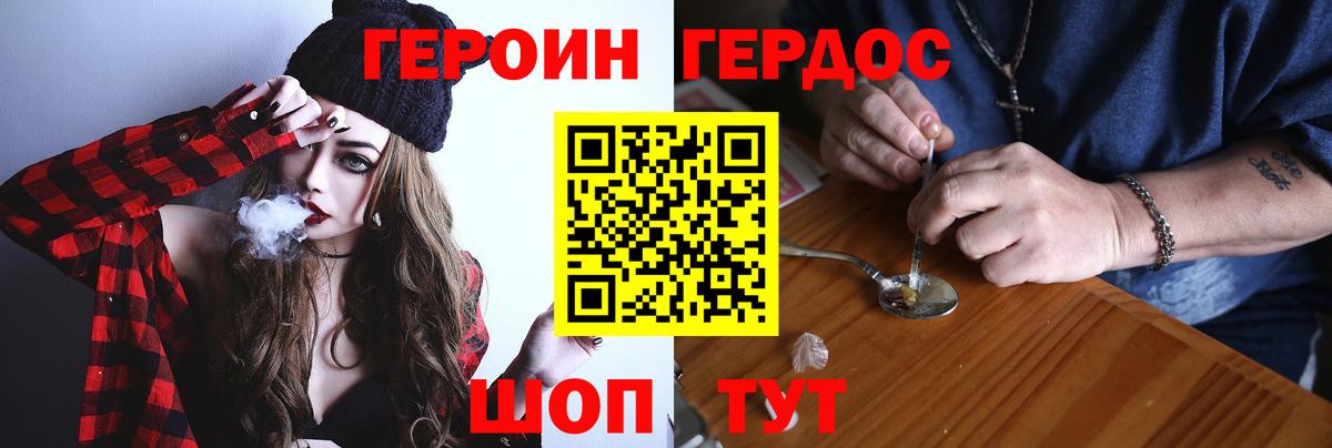 Героин Афган Красноуфимск