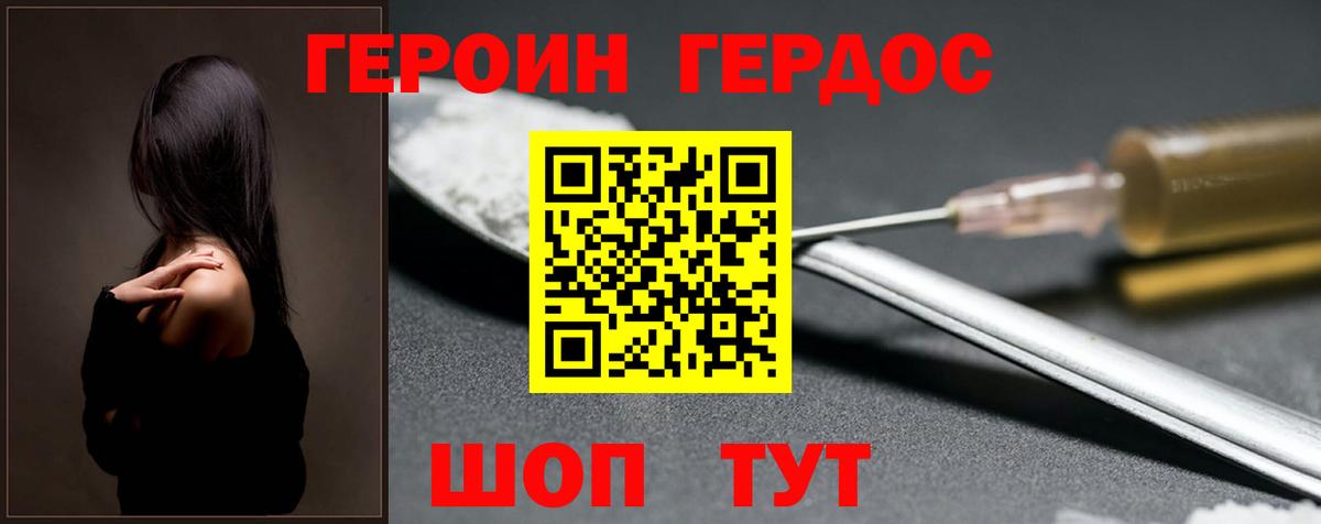 ГЕРОИН афганец  Вход с VPN  Красноуфимск 