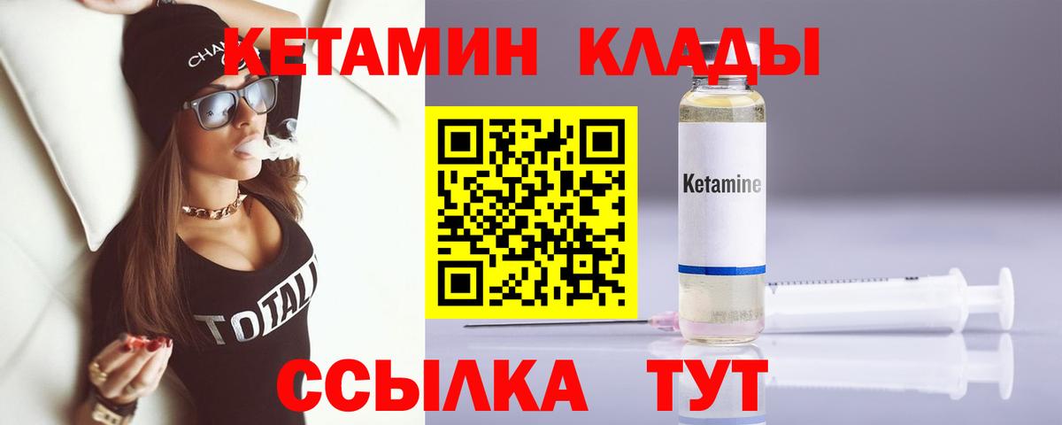 КЕТАМИН ketamine  КЕТАМИН VHQ  Вход с VPN  Красноуфимск 