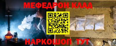 мяу мяу мука Будённовск