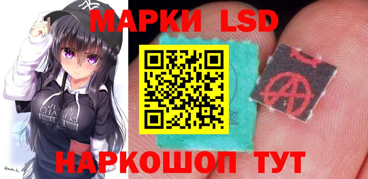 ЛСД экстази кислота  omg рабочий сайт  Вход с VPN  Красноуфимск  ЛСД экстази кислота 