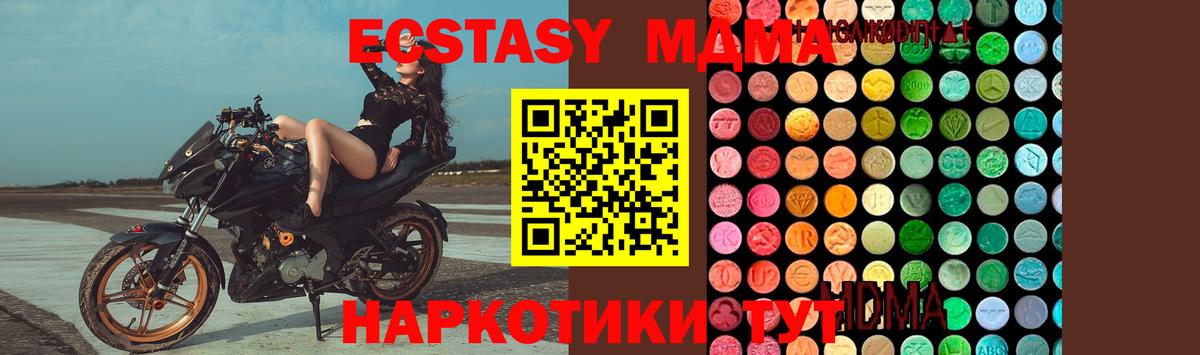 МДМА  МДМА молли  Вход с VPN  Красноуфимск  МДМА crystal 