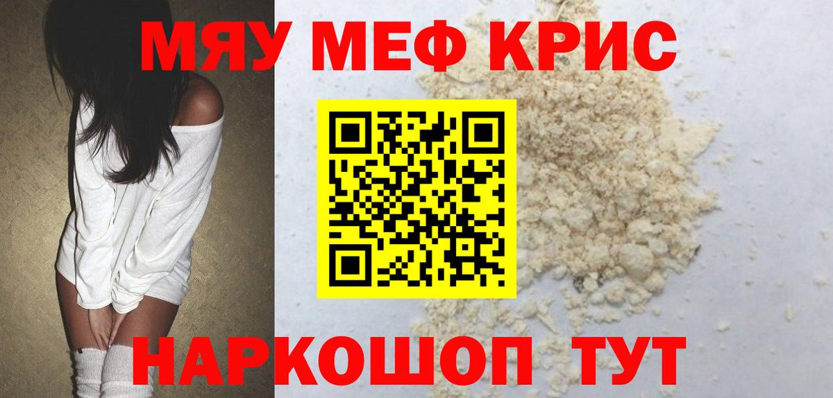 МЕФ мука Красноуфимск