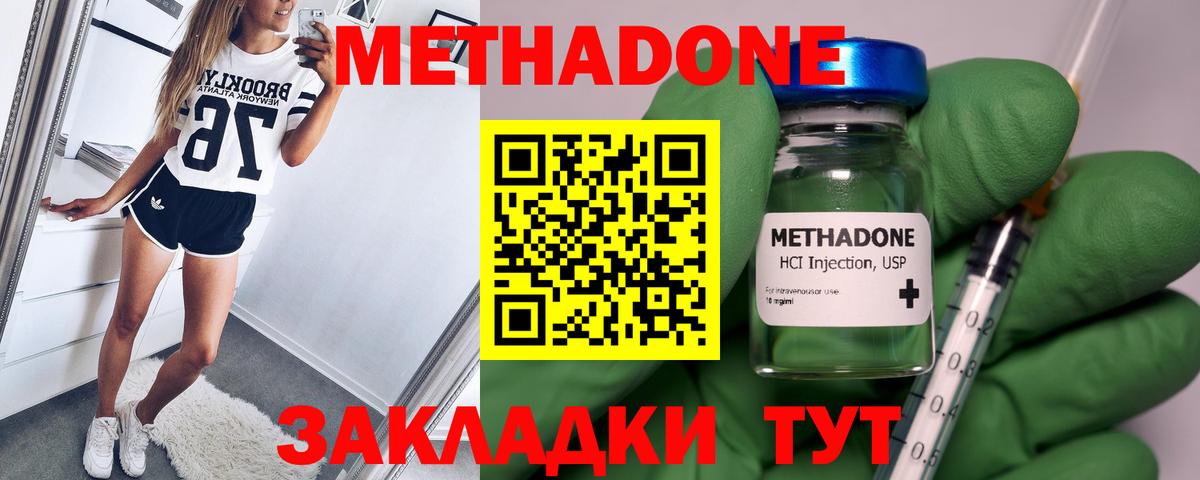 kraken как войти  Вход с VPN  Красноуфимск  Метадон methadone  Метадон VHQ 