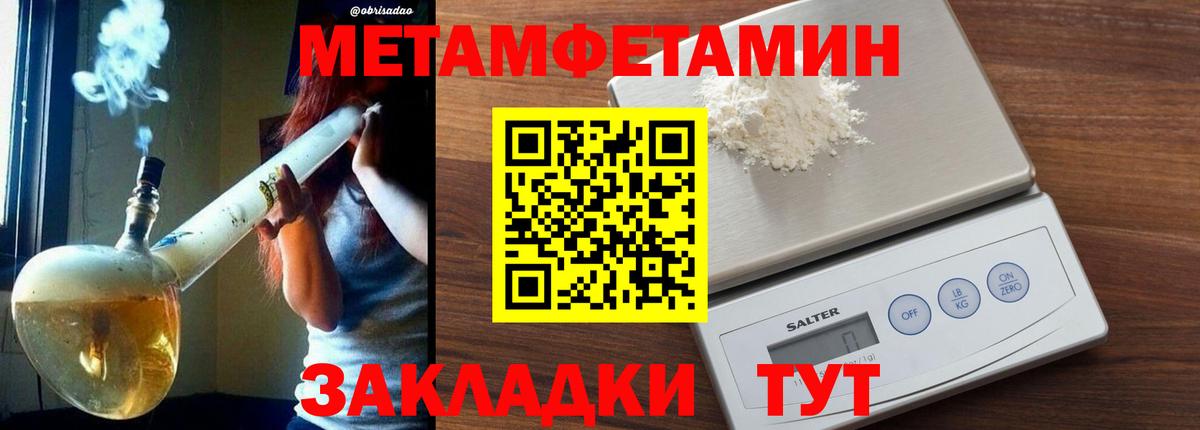 Первитин Methamphetamine  Первитин Methamphetamine  Красноуфимск  Вход с VPN 