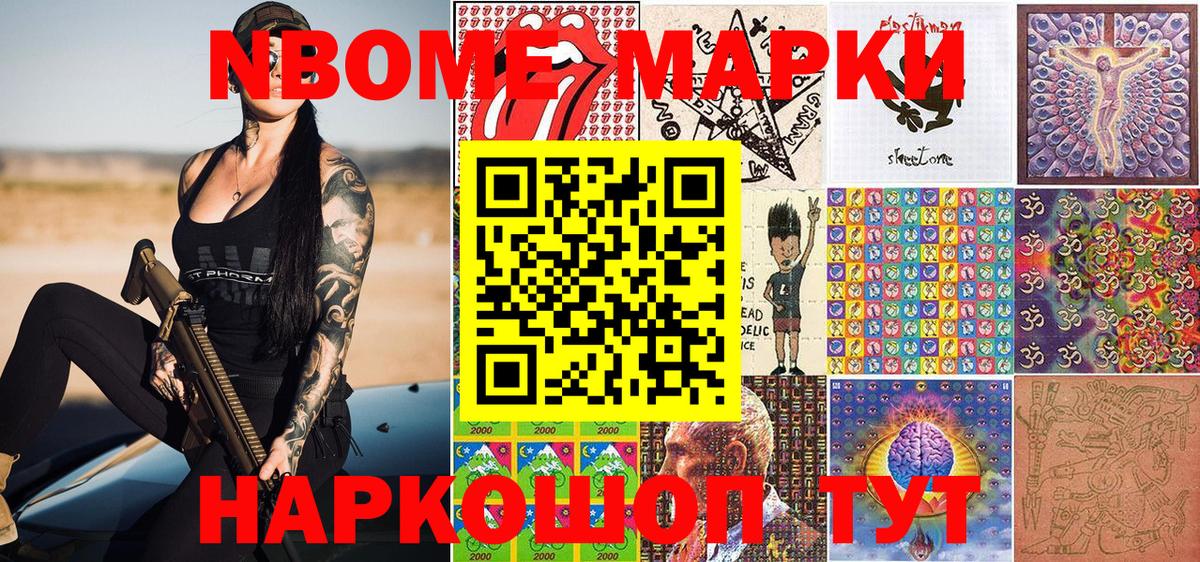 Красноуфимск  Наркотические марки  Вход с VPN  Марки NBOMe 1,8мг 